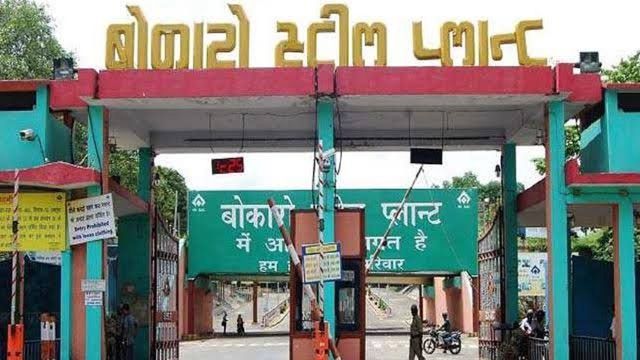 बोकारो इस्पात संयंत्र में CISF वाहनों की रफ्तार पर लगेगी लगाम, फायर व QRT वाहन रहेंगे नियम से बाहर
